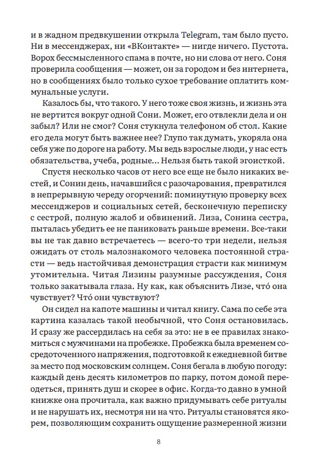 Тень — изображение 6