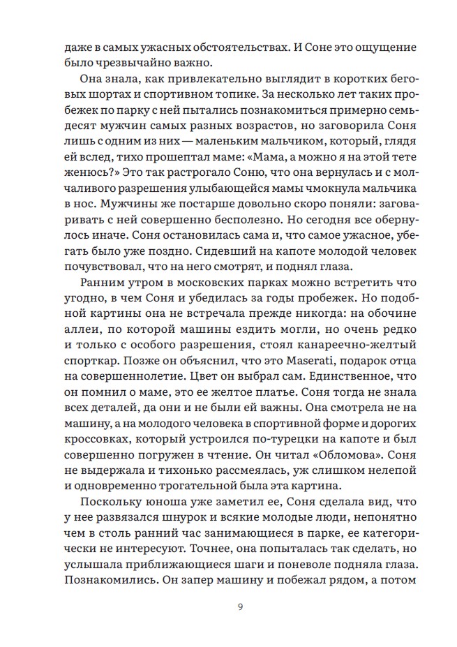 Тень — изображение 7