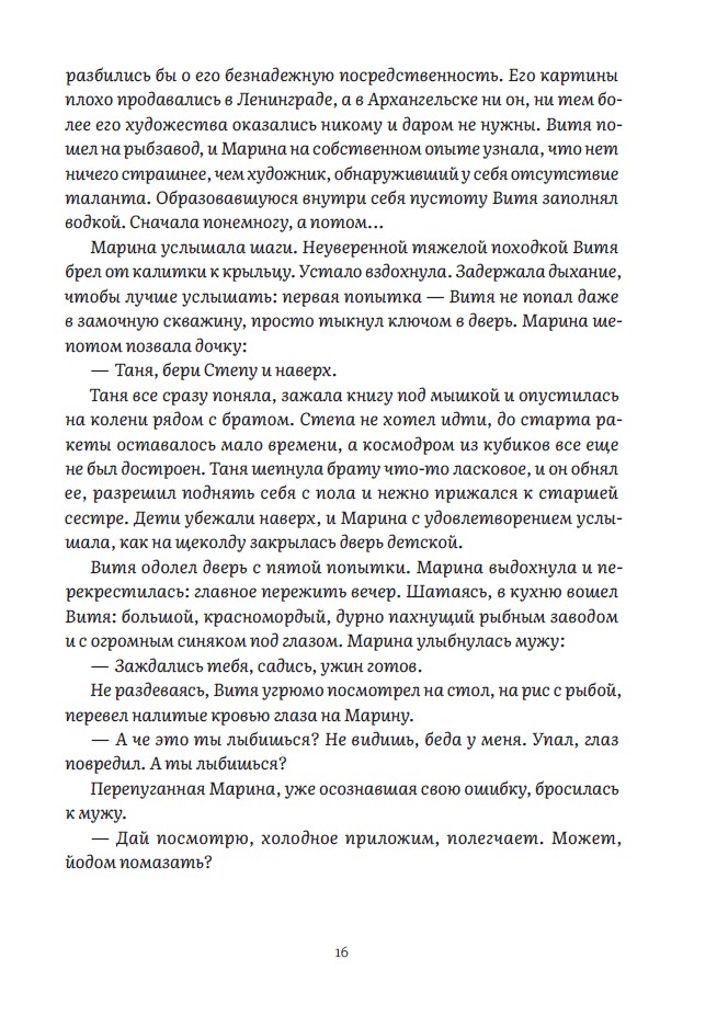 Тень — изображение 9