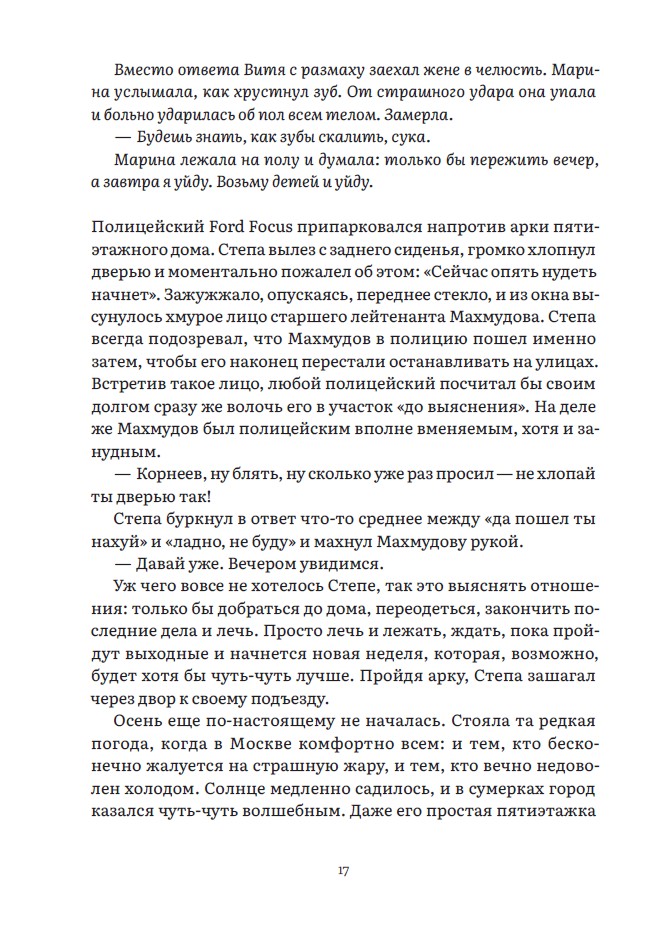Тень — изображение 10