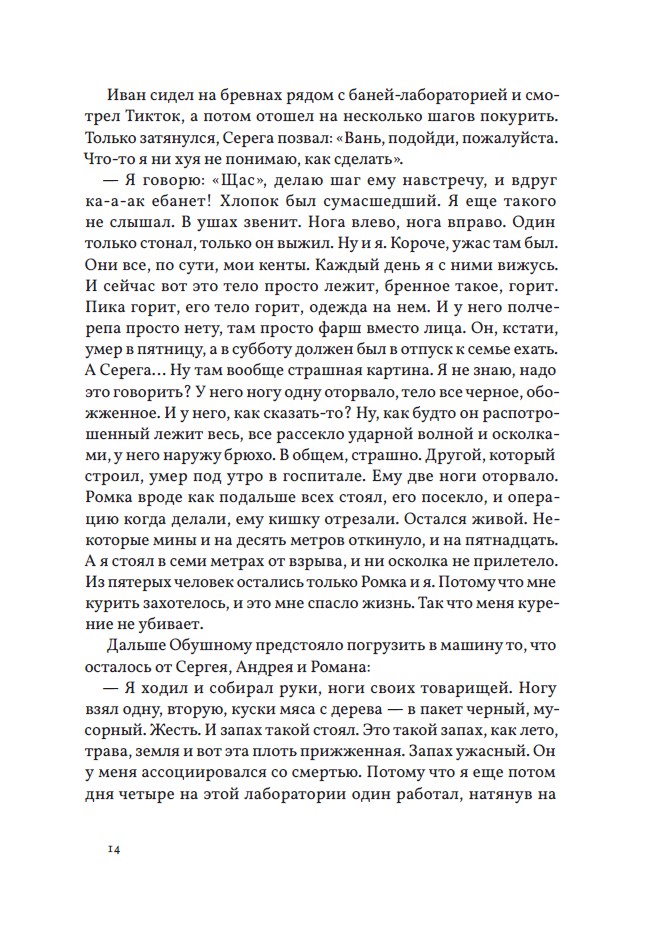 Я — дезертир — изображение 10