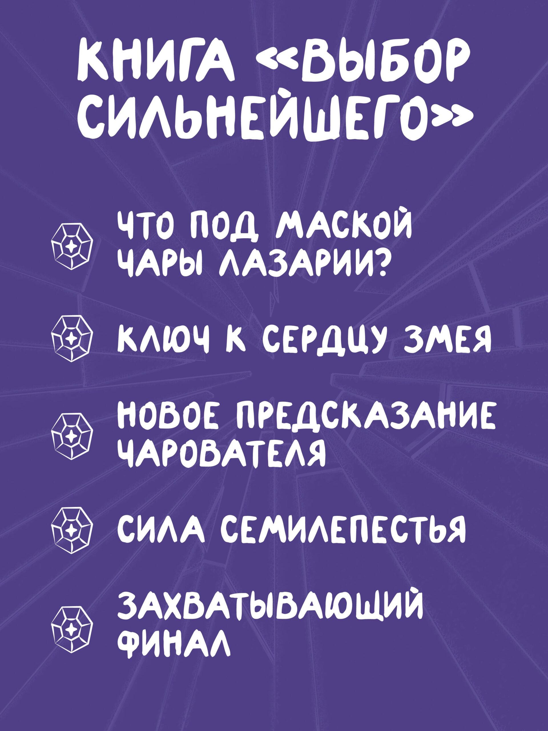 Тайны Чароводья. Выбор сильнейшего. Книга пятая — изображение 5