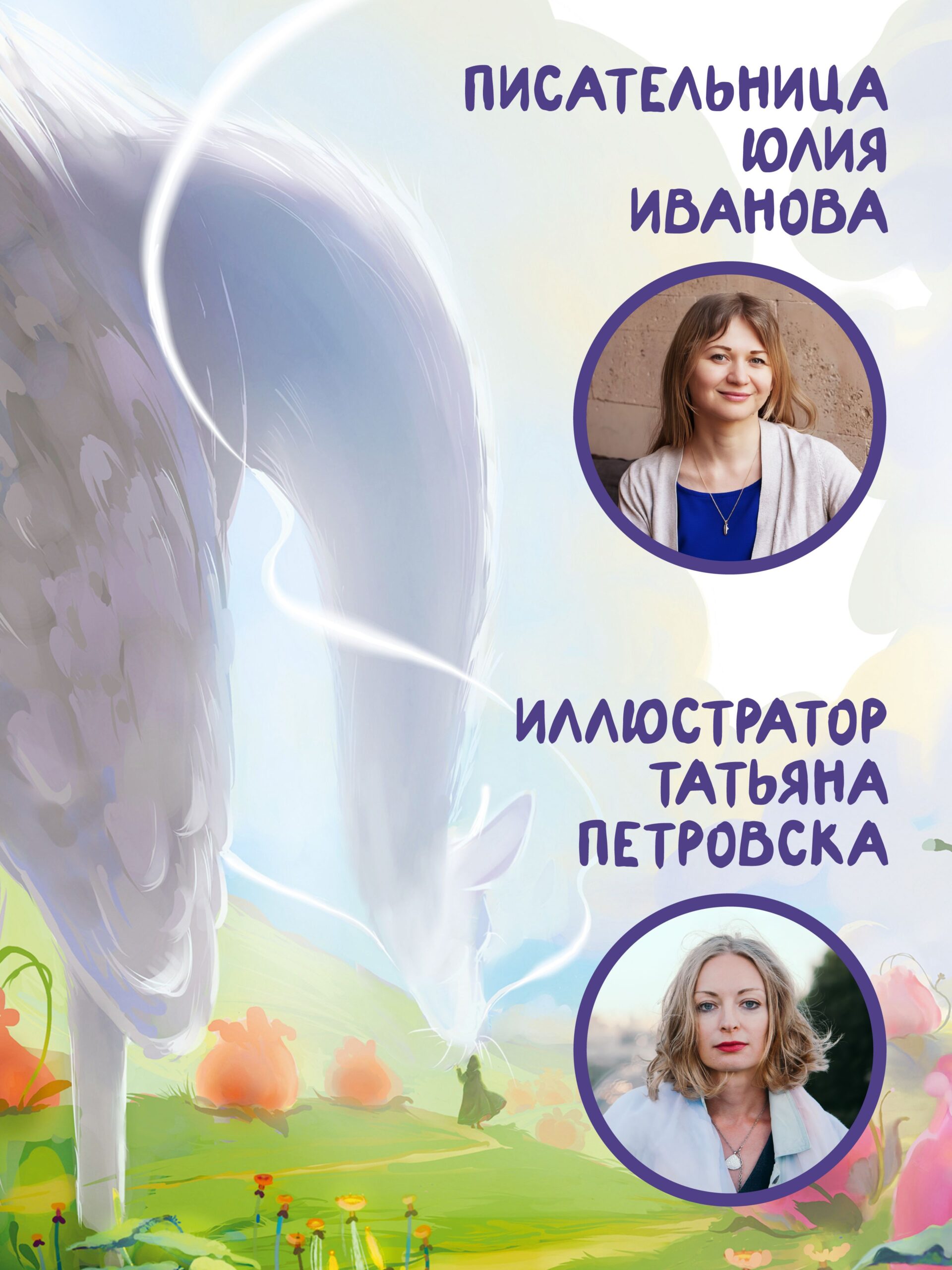 Тайны Чароводья. Выбор сильнейшего. Книга пятая — изображение 6