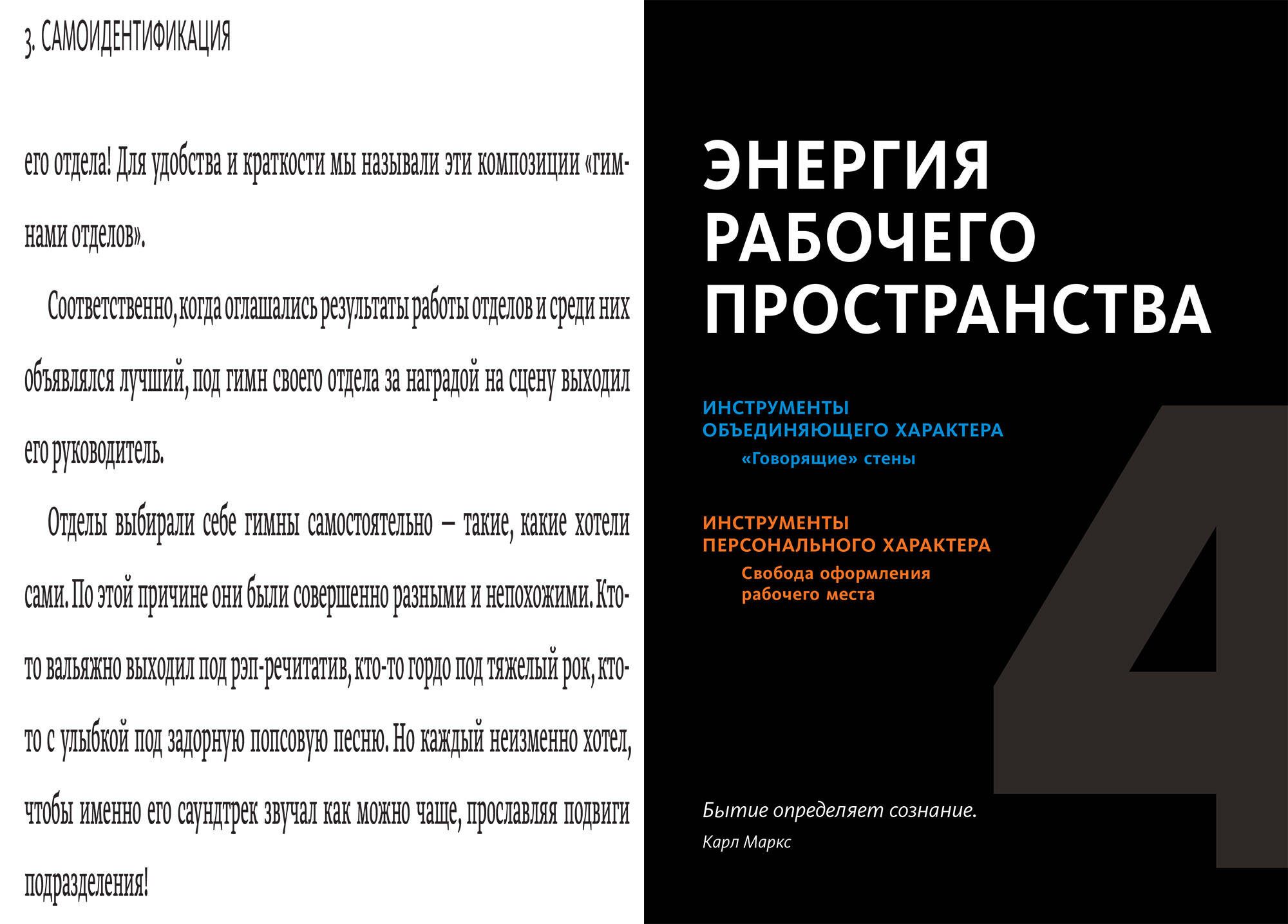 Воодушевление отделов продаж. Инструменты нематериальной мотивации — изображение 4