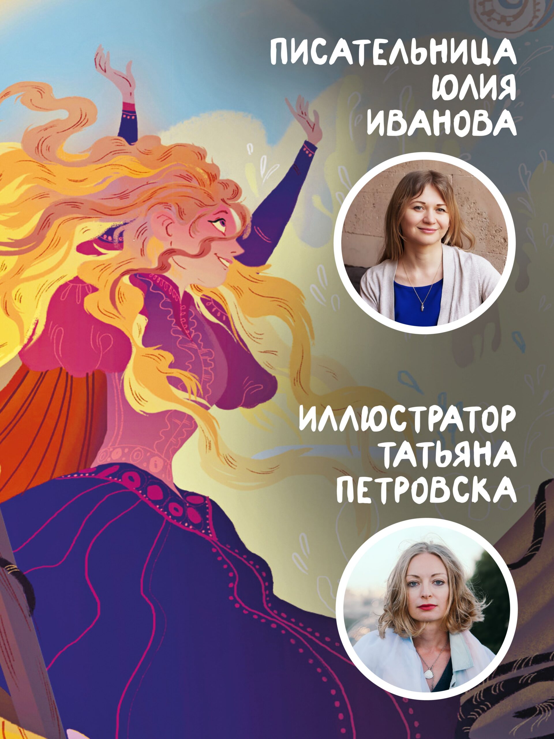 Тайны Чароводья. Книга первая — изображение 6