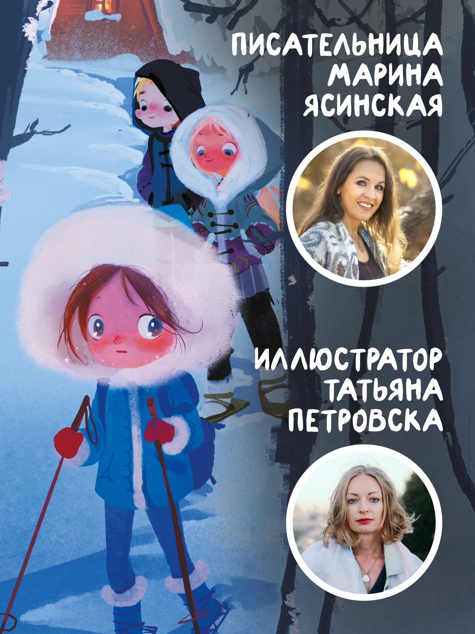 Восьмирье. Рыцари Тумарья. Книга шестая — изображение 6