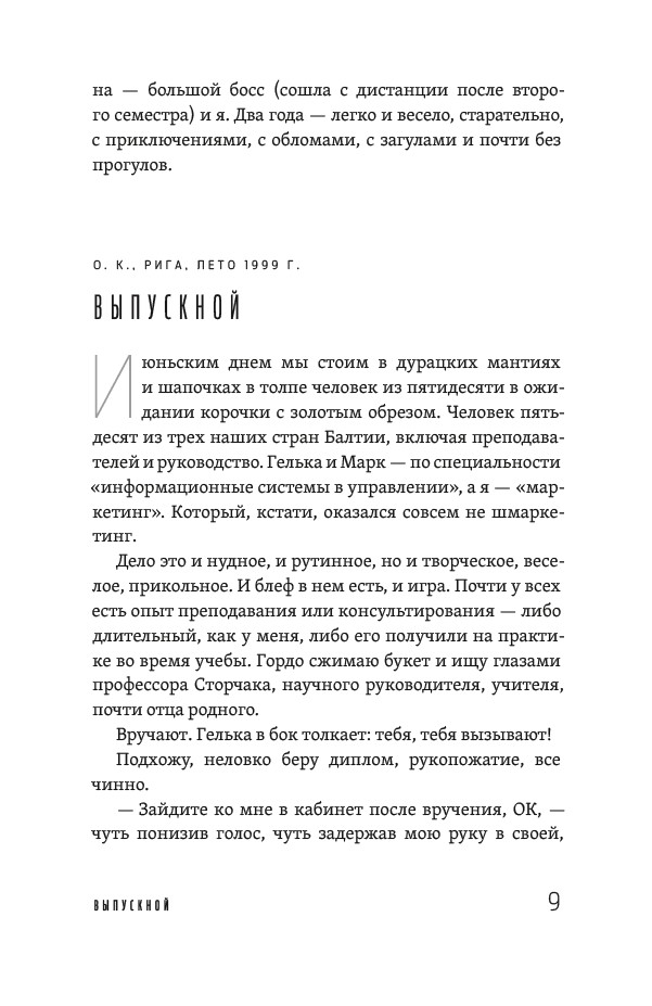 Если ты когда-нибудь меня поймешь… — изображение 9
