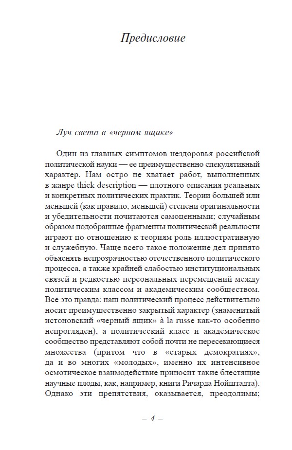 Законотворчество как политический процесс — изображение 5