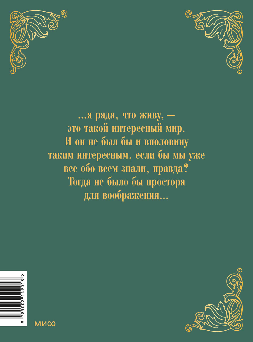 Аня из зеленых мезонинов — изображение 4