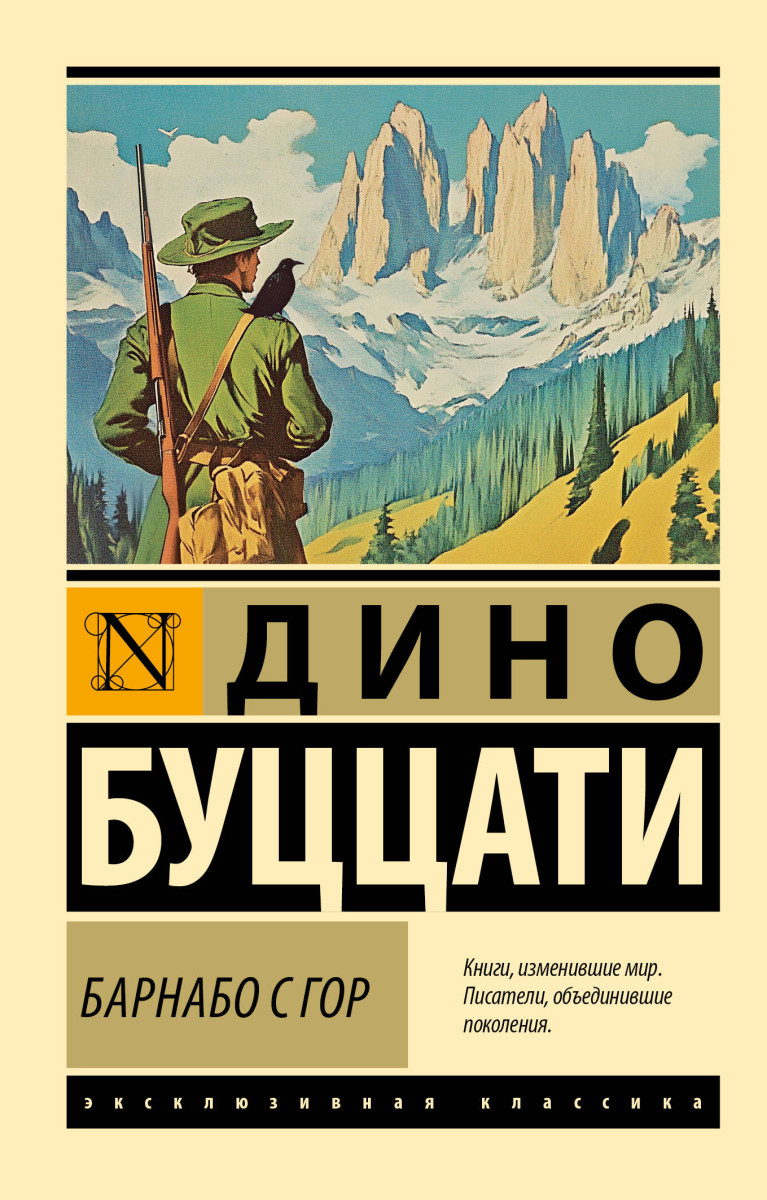 Барнабо с Гор — изображение 2