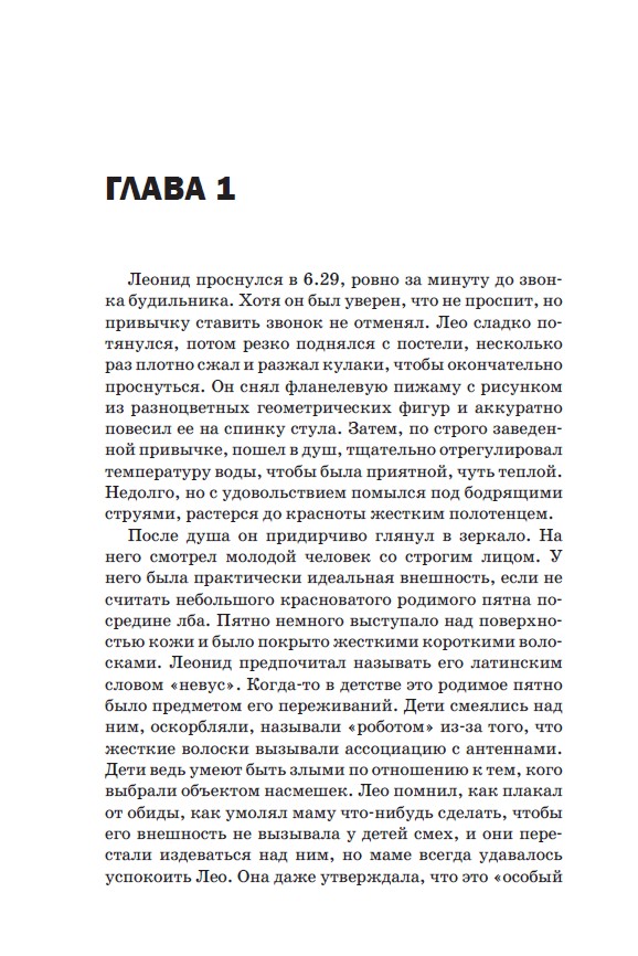 Бессловесный остров — изображение 3