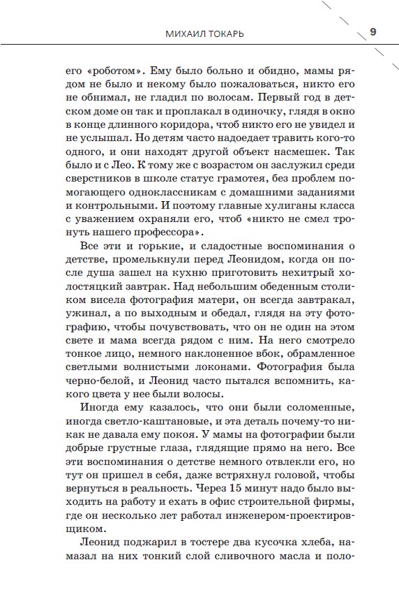 Бессловесный остров — изображение 7