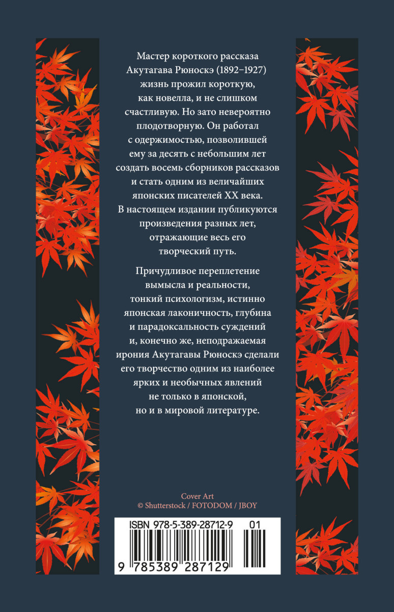Безответная любовь — изображение 3