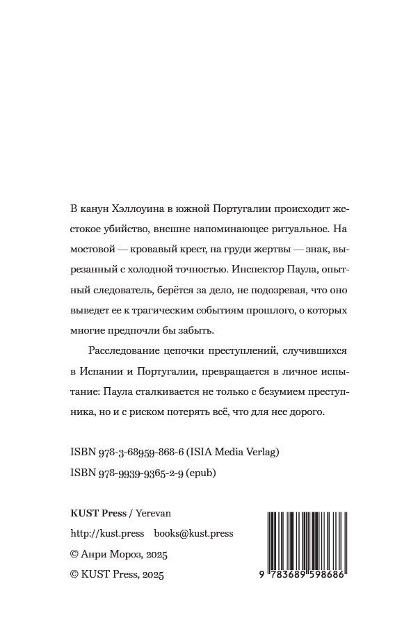 День ведьмы — изображение 3