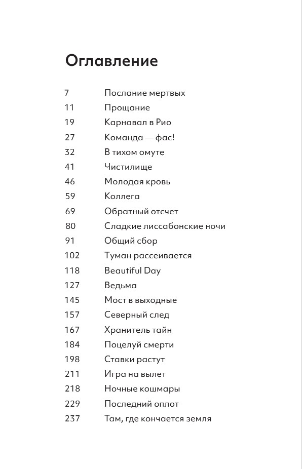День ведьмы — изображение 4