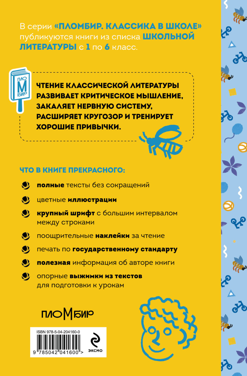 Денискины рассказы — изображение 4