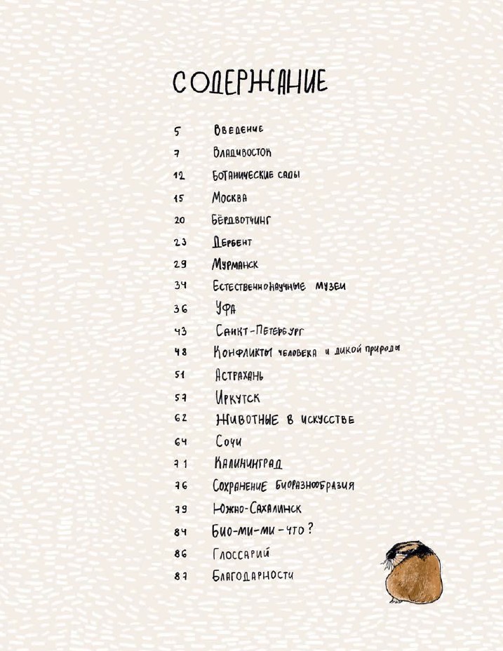Дикие города — изображение 4