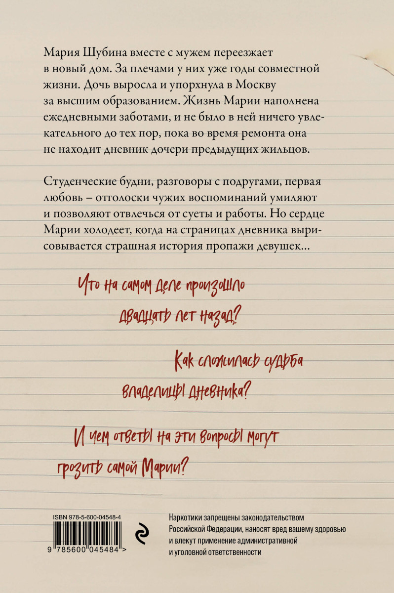 Дневник Кристины — изображение 4
