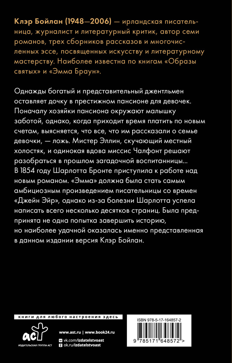 Эмма Браун — изображение 3