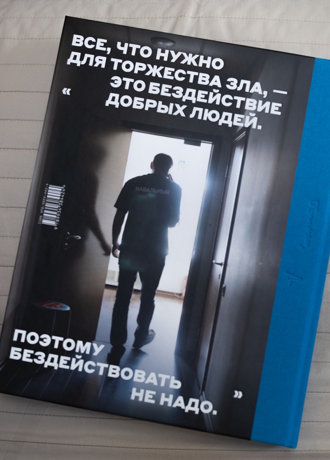 Это Навальный — изображение 2