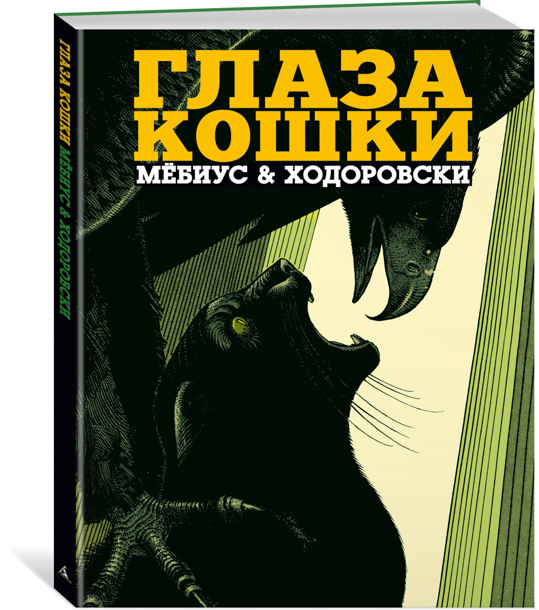 Глаза кошки — изображение 3