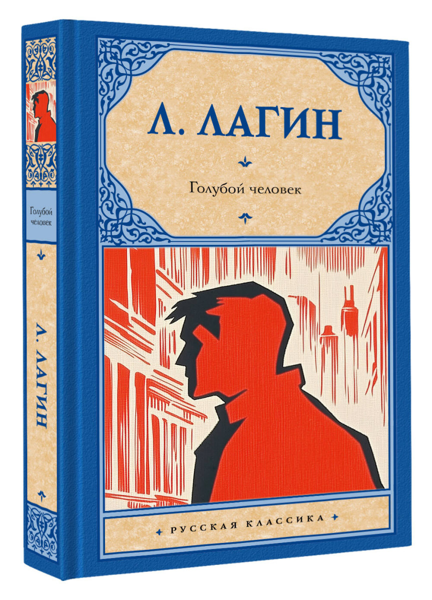 Голубой человек — изображение 3