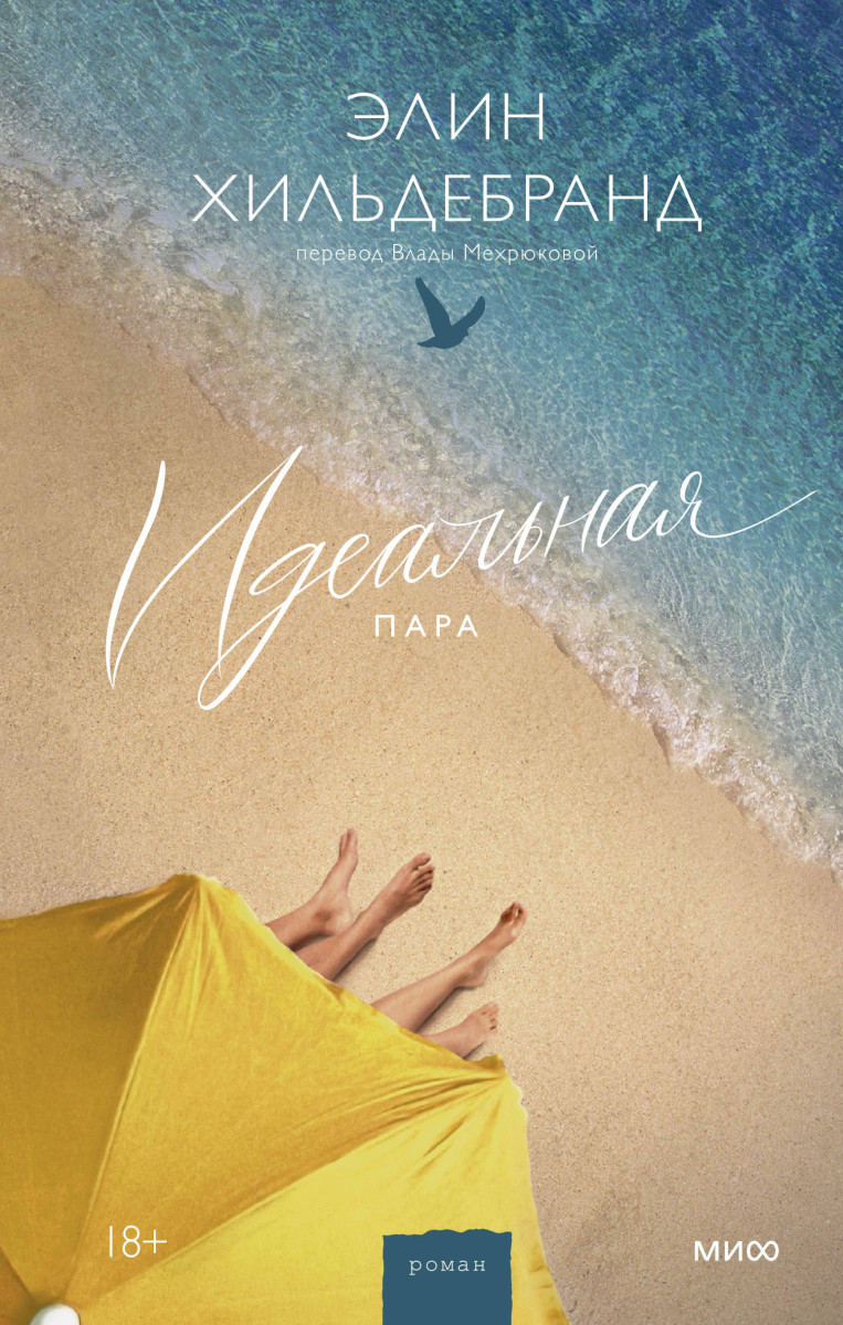 Идеальная пара — изображение 2