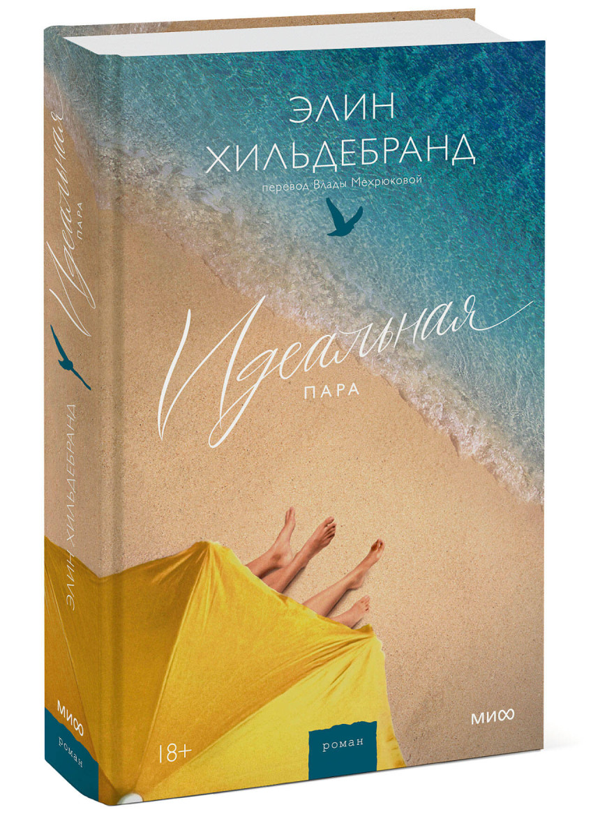 Идеальная пара — изображение 3
