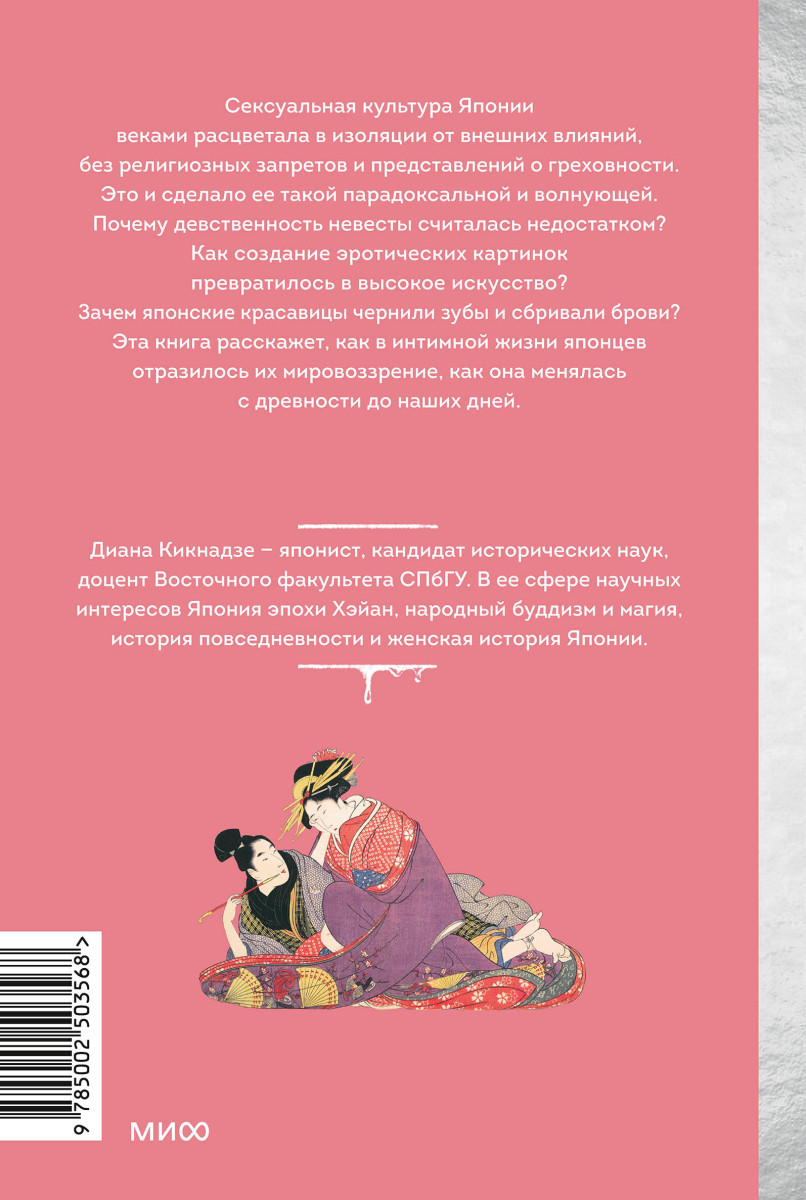 Интимная Япония. Ночные свидания, «веселые кварталы» и культура подглядывания — изображение 4
