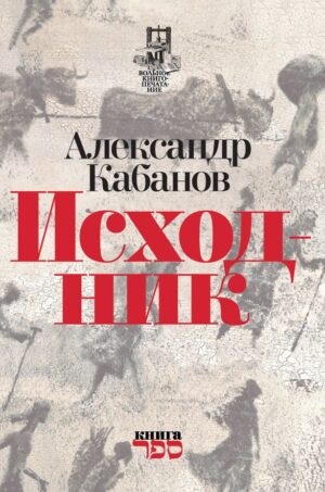 Исходник