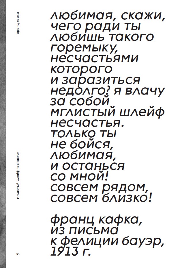 Истории любви. Чешские романы — изображение 6