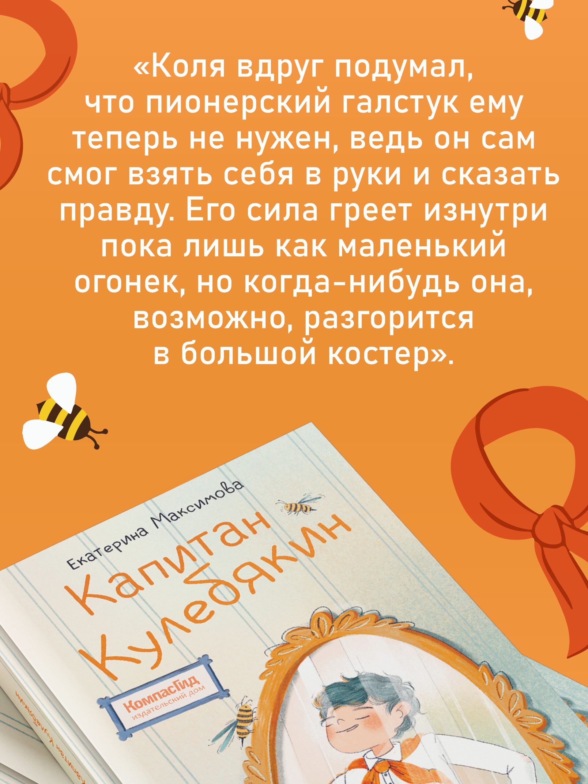 Капитан Кулебякин — изображение 5