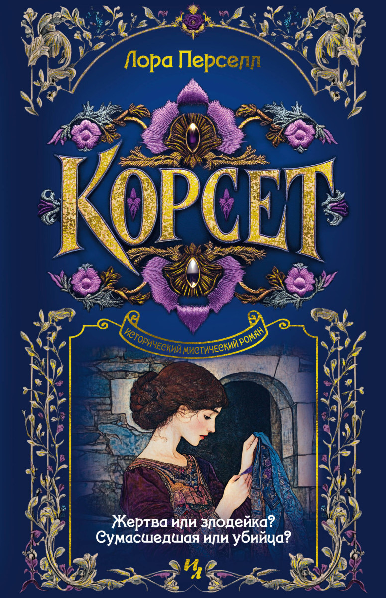 Корсет — изображение 2