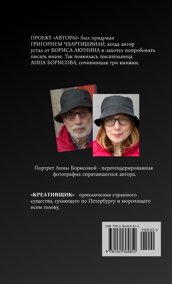 Креативщик — изображение 2