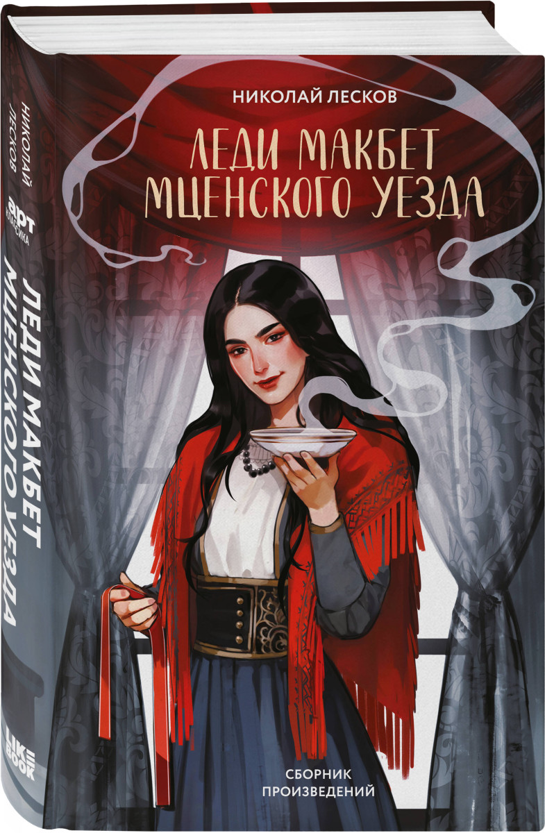 Леди Макбет Мценского уезда — изображение 3