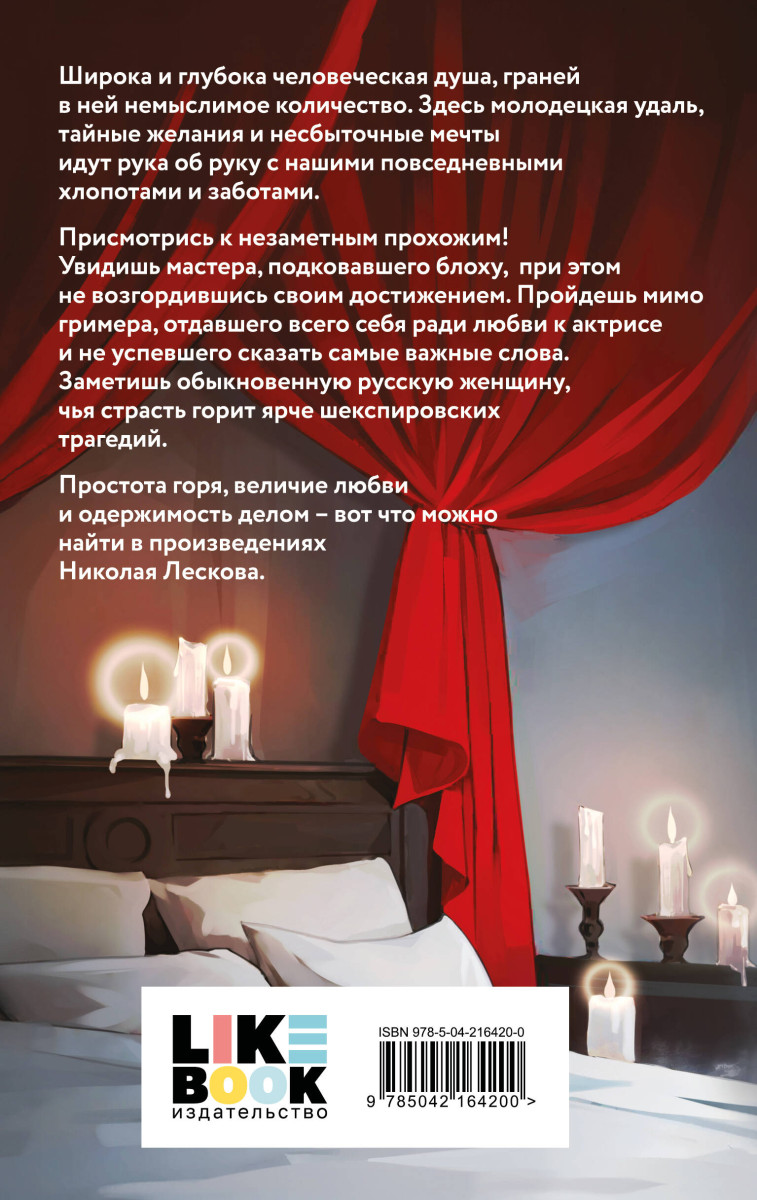 Леди Макбет Мценского уезда — изображение 4
