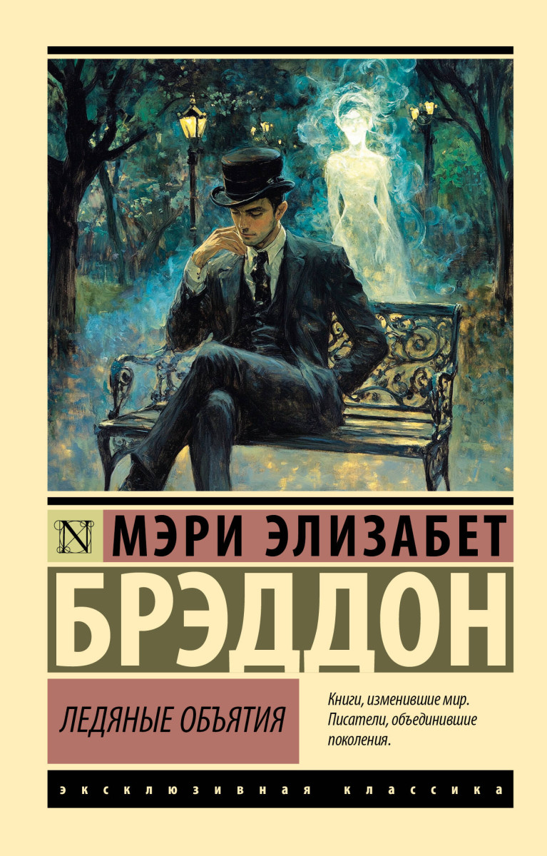 Ледяные объятия — изображение 2