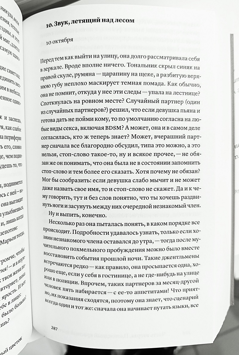 Мясорубка Мосса — изображение 6