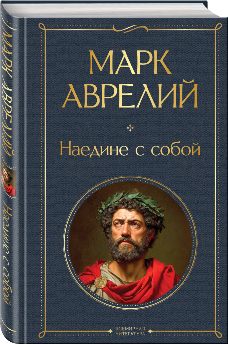 Наедине с собой — изображение 3