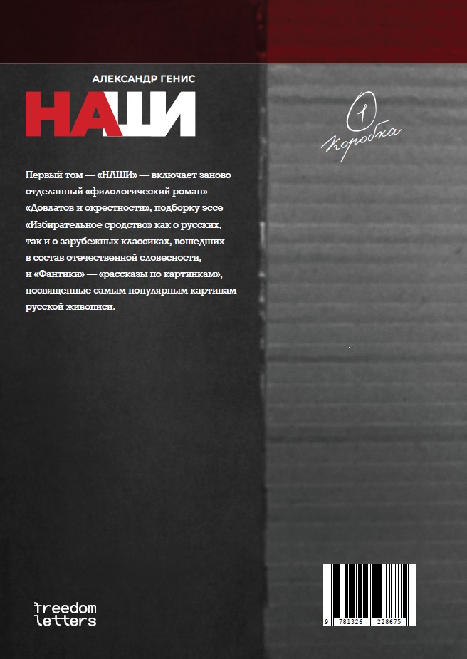 Наши — изображение 2