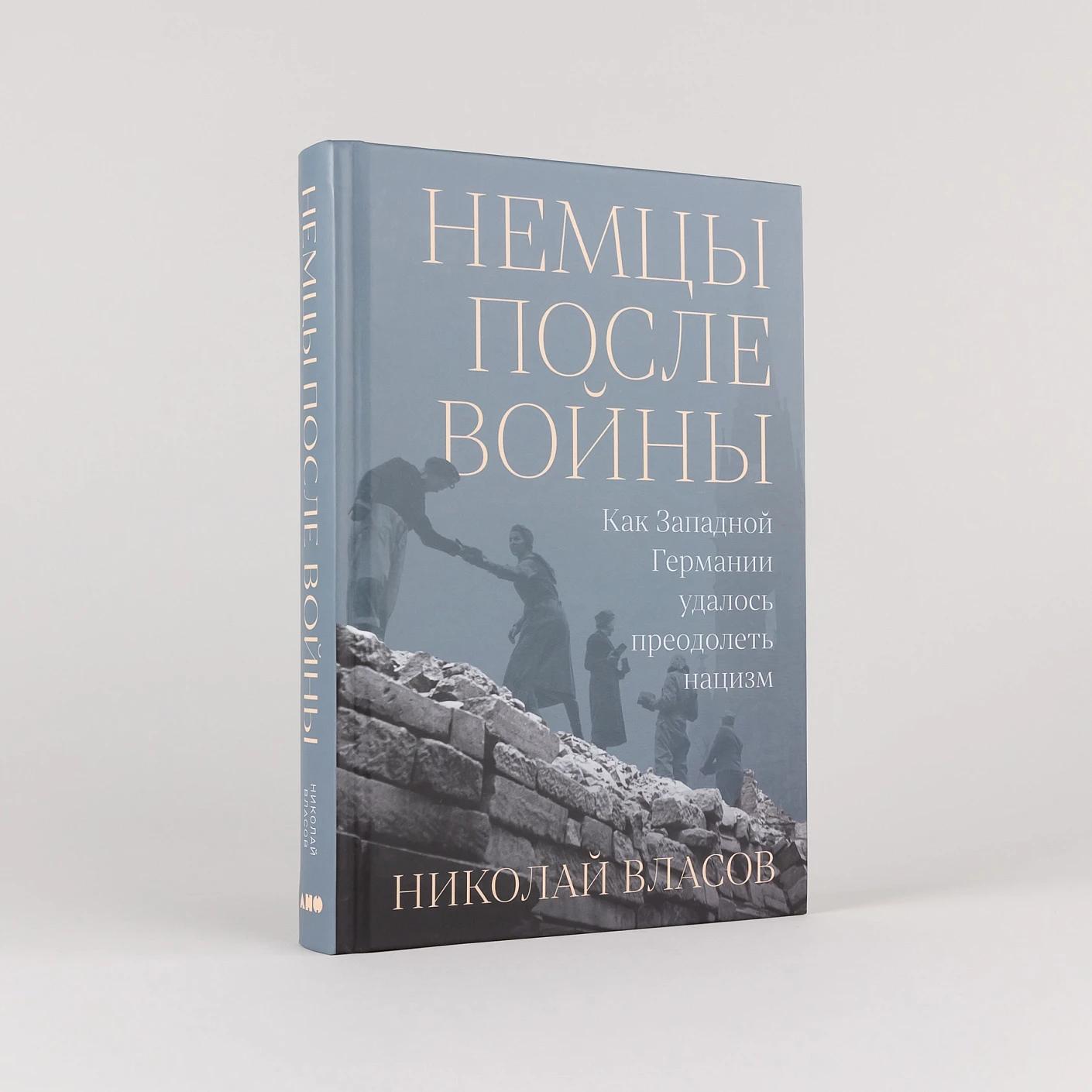 Немцы после войны: Как Западной Германии удалось преодолеть нацизм — изображение 2