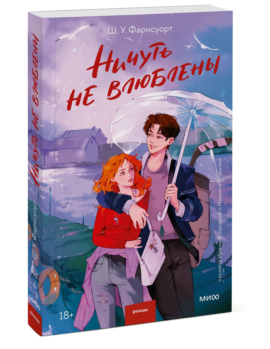 Ничуть не влюблены — изображение 3