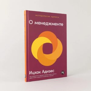 О менеджменте