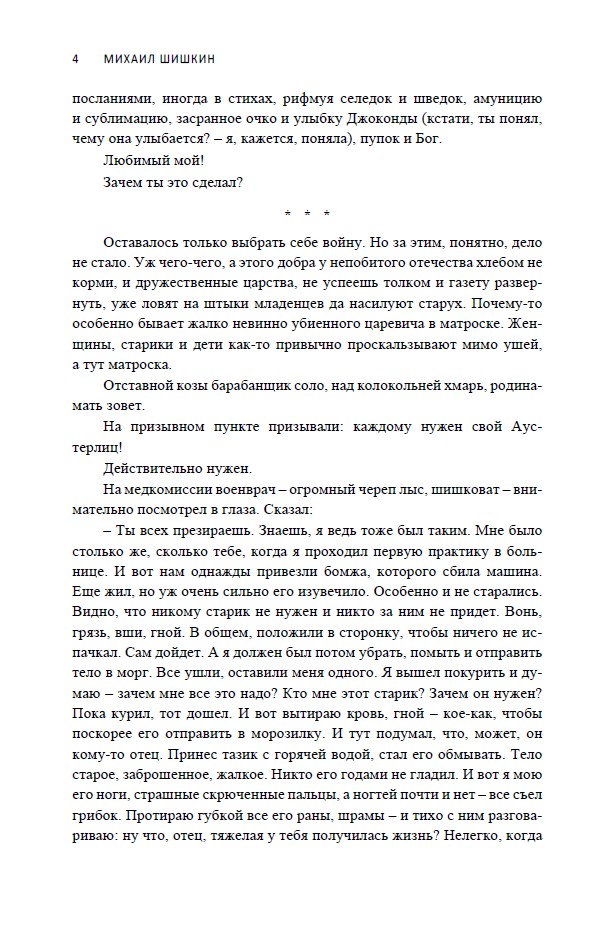 Письмовник (мягкая обложка) — изображение 5