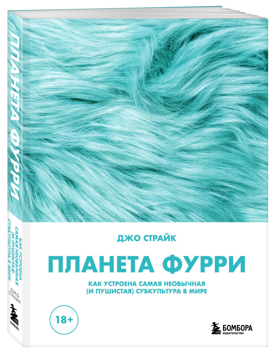Планета фурри: как устроена самая необычная (и пушистая) субкультура в мире — изображение 3