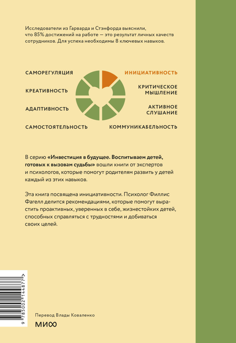 Попробуй, ты сможешь! 12 супернавыков для развития инициативности, устойчивости и самостоятельности у школьников — изображение 4