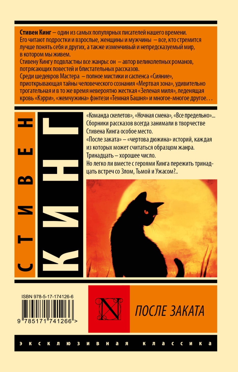 После заката — изображение 3