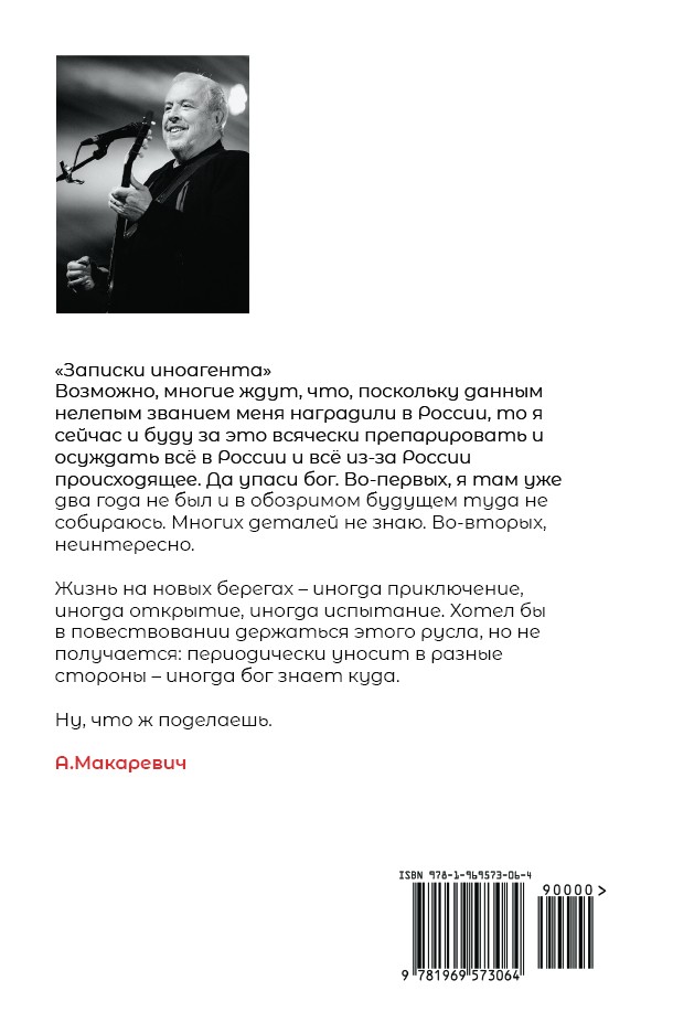 Повести книга 1 (мягкая обложка) — изображение 2