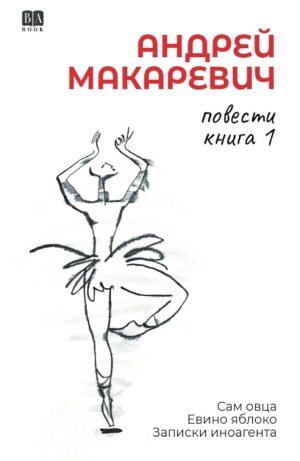Повести книга 1