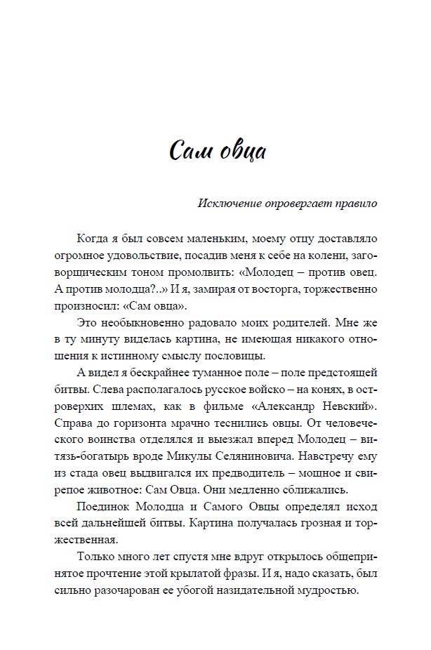Повести книга 1 (мягкая обложка) — изображение 8